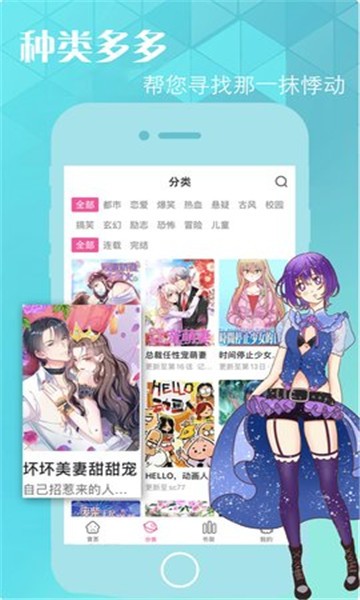 九啦啦漫画免费阅读版