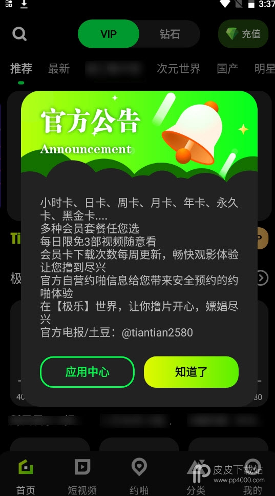 极乐视频老司机版