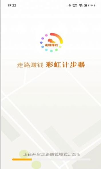 彩虹计步2024版