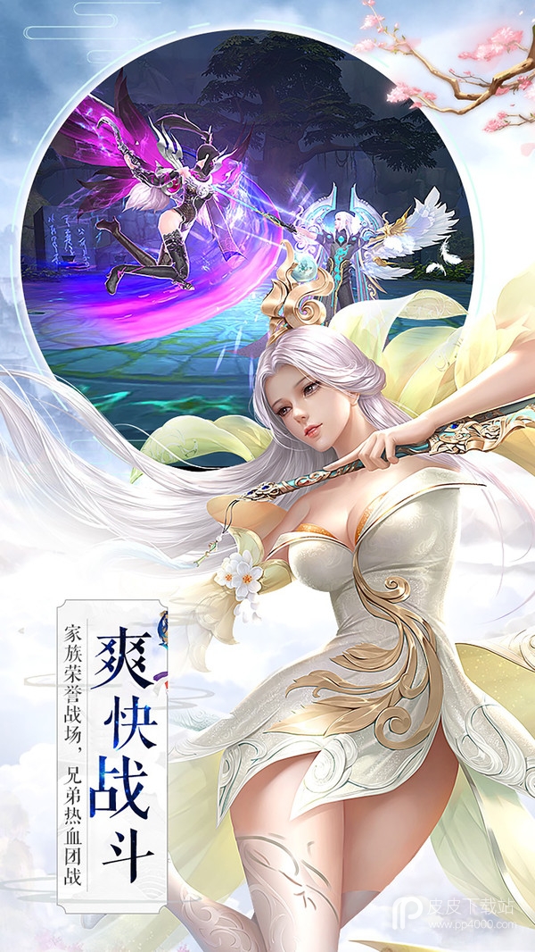 吞星网易版