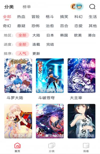 韩漫漫画无限金币版