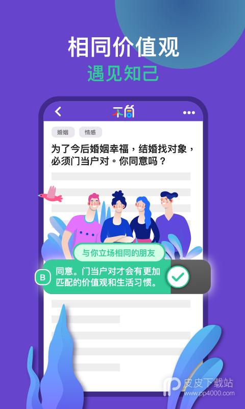 不同