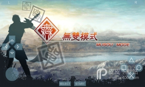 真三国无双6最新版