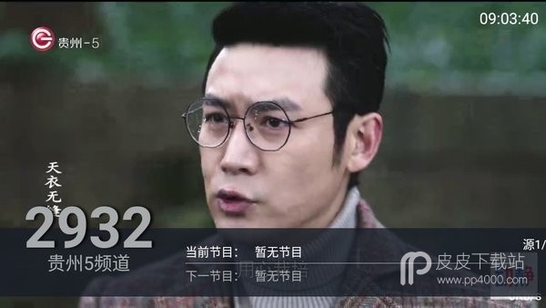 麦看直播无限观看版