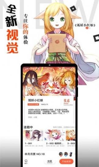 胡椒漫画免登录版