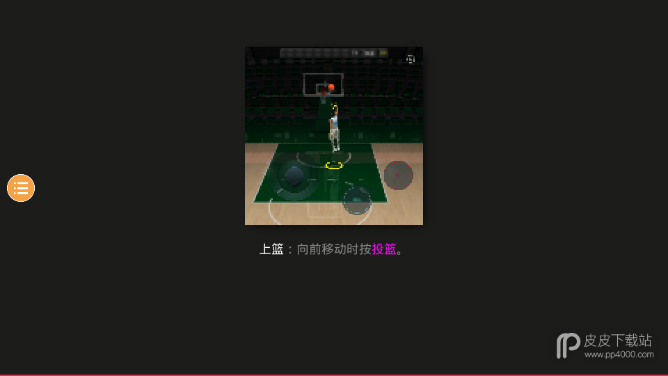 nba模拟器联机版