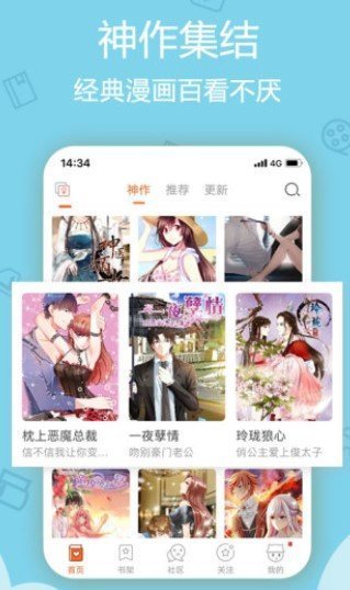 沐沐漫画无遮挡版