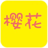 樱花次元（附激活码）