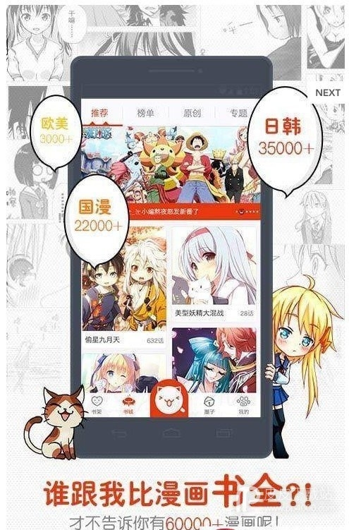 小兔漫画无广告版