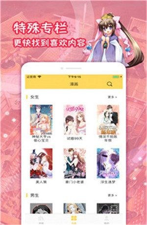 嗨漫画老版