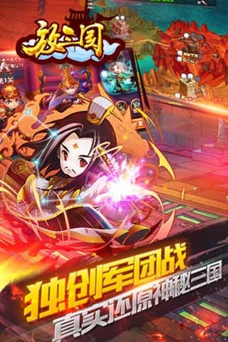 放三国最新版