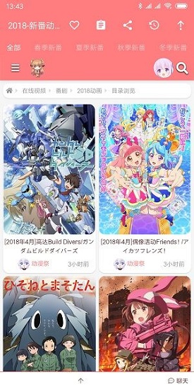 好萌动漫最新版