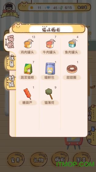 猫宅97无限金币版