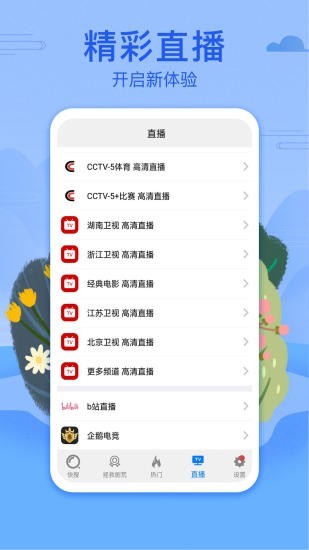 桃子视频1.1.5版本