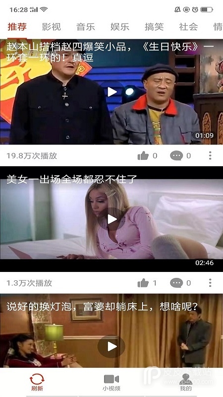 乐乐视频高清版