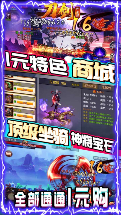 刀剑神魔录BT（送充送GM）果盘版