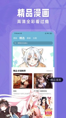 萌号漫画未删减版