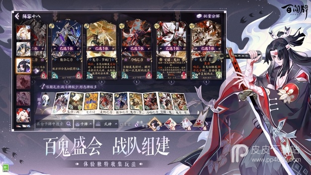 阴阳师百闻牌vivo版