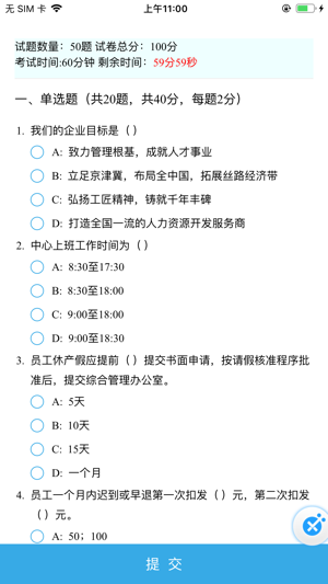 人才汇最新版