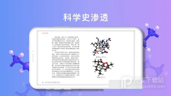 有机化学最新版