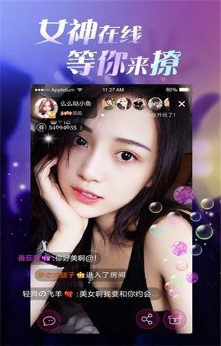 秀女直播会员帐号共享版