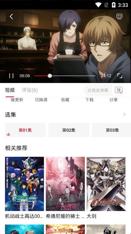 omofun动漫无限制版