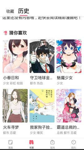 含晴漫画免费下拉式