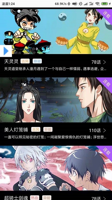 可乐漫画免广告版