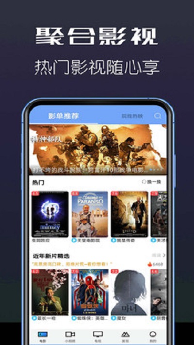 聚合影视2022最新版