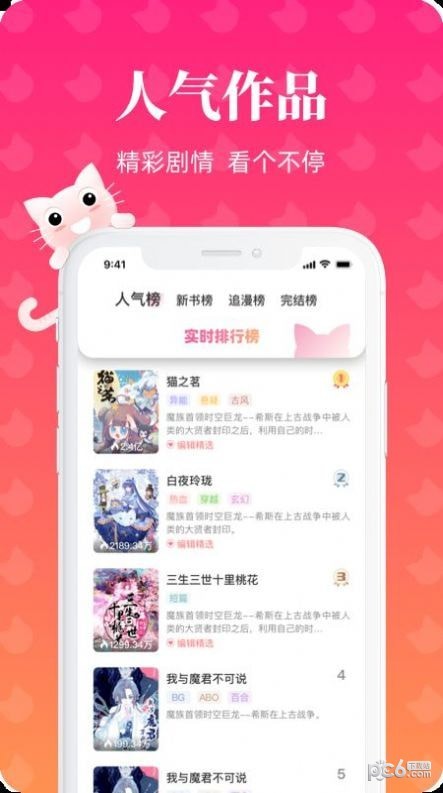 懒猫漫画阅读免费版