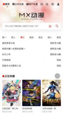 一拳动漫2022最新版