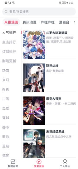 泼辣漫画无遮挡版