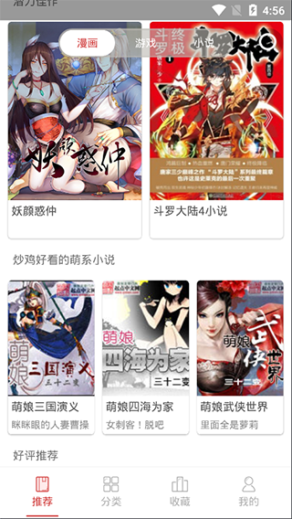 亲亲漫画简约版