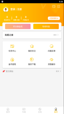 快放影视无限资源版