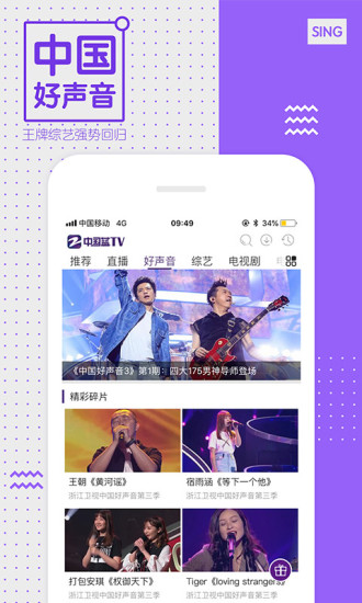 中国蓝tv2019版