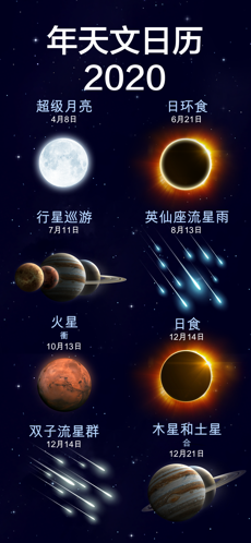 星空漫步2最新版