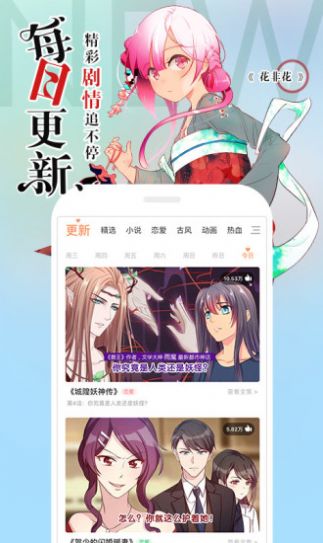 古风漫画无限制版