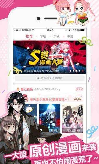 无尘漫画免广告版