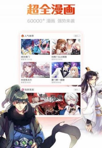 星炫漫画无限阅币版