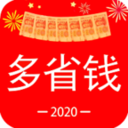 多省钱2024版