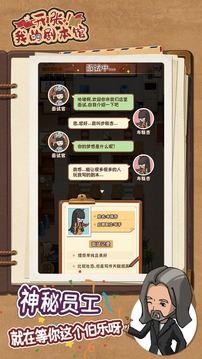 开张我的剧本馆无限金币钻石版