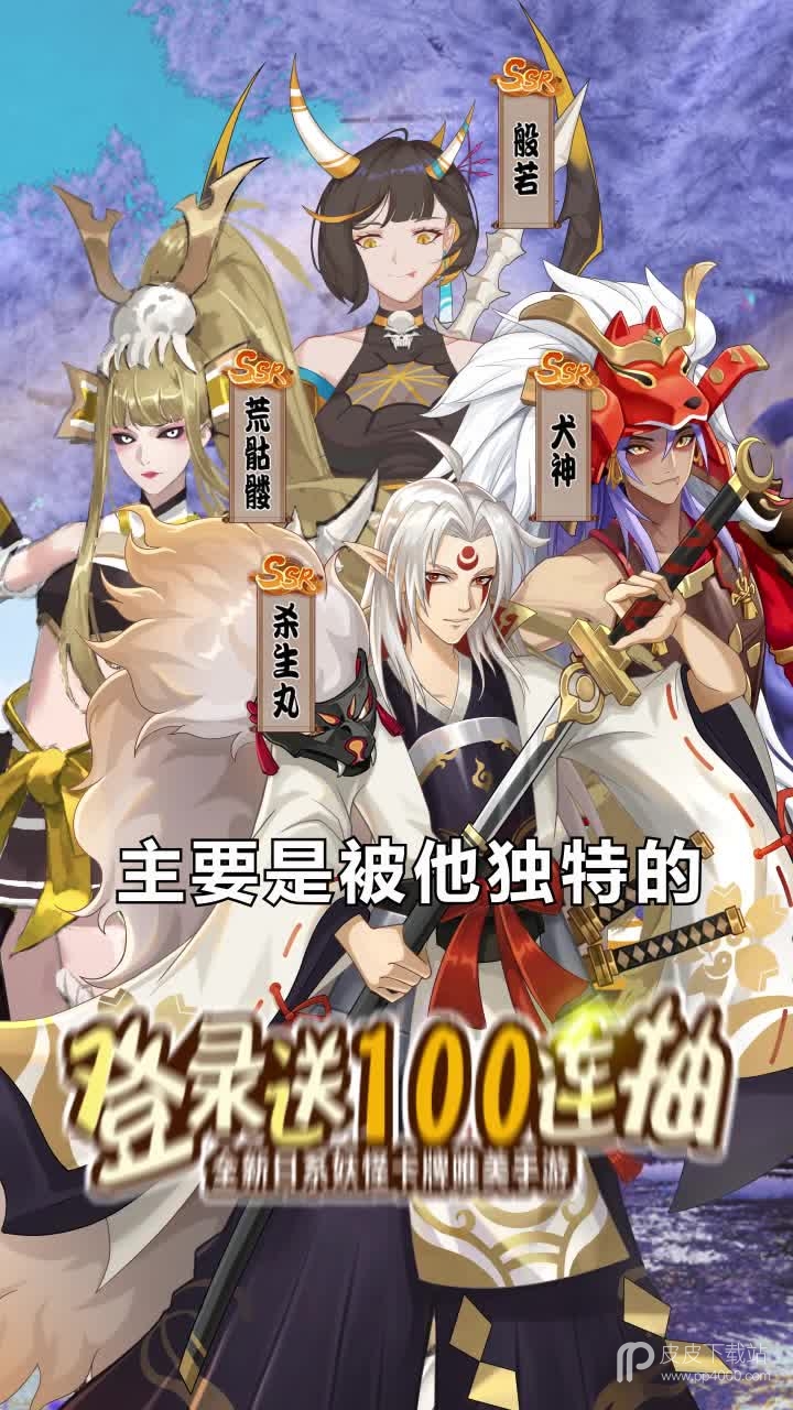 新阴阳师变态版