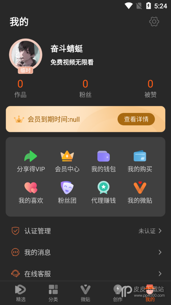 50度灰v5.5.8