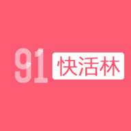 91快活林无限制版