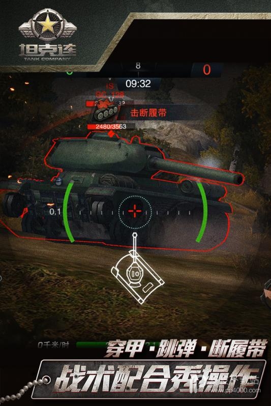 坦克连暗改版
