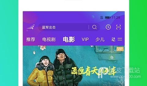 新天堂网APP排行榜