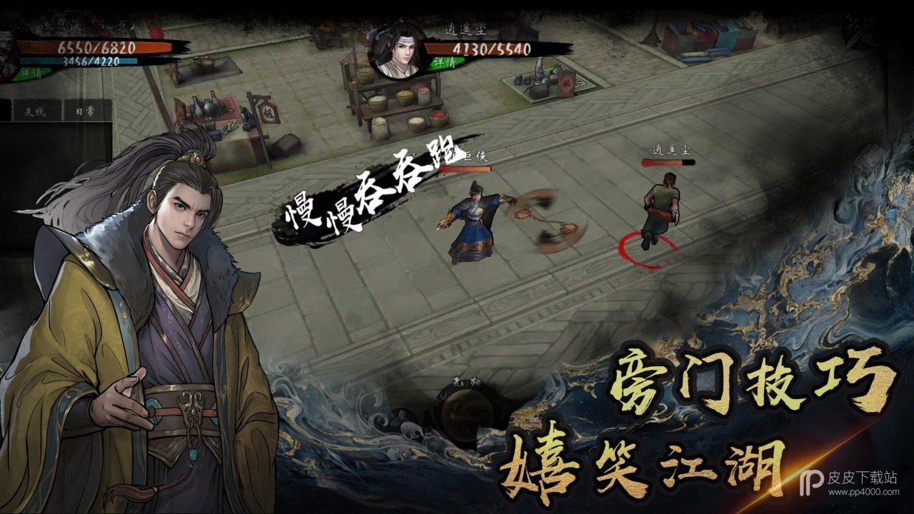 异侠传道消魔长内测版