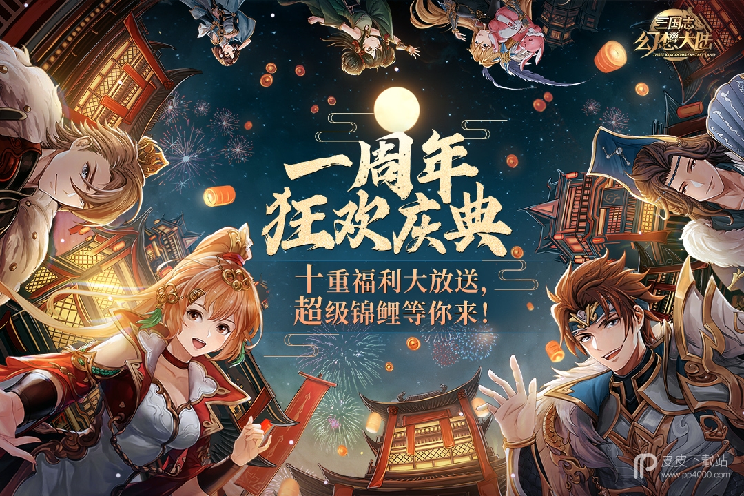 《三国志：幻想大陆》亚服连接不上怎么办