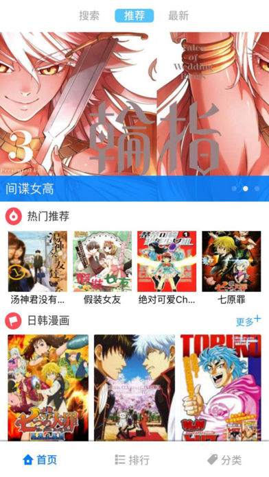 漫画迷简体中文版