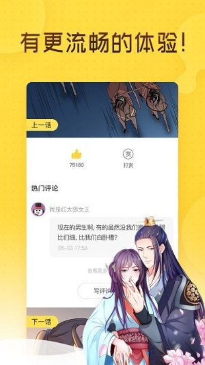 哩咪漫画无广告版